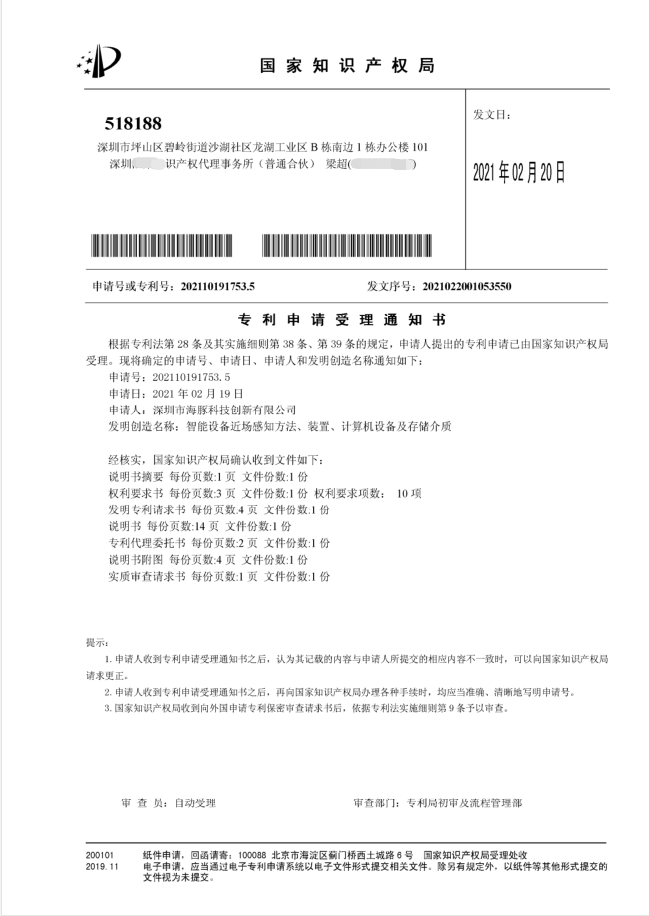 專利